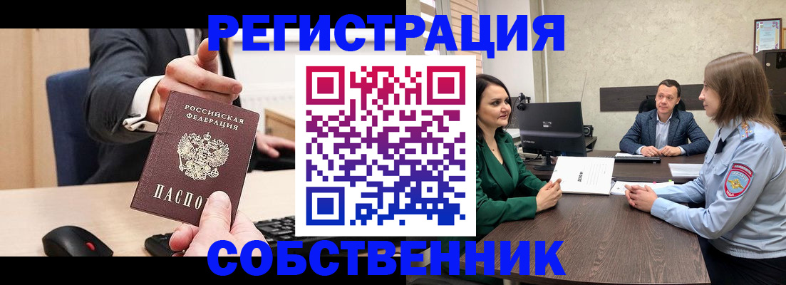 временная регистрация гарантия в Моршанске